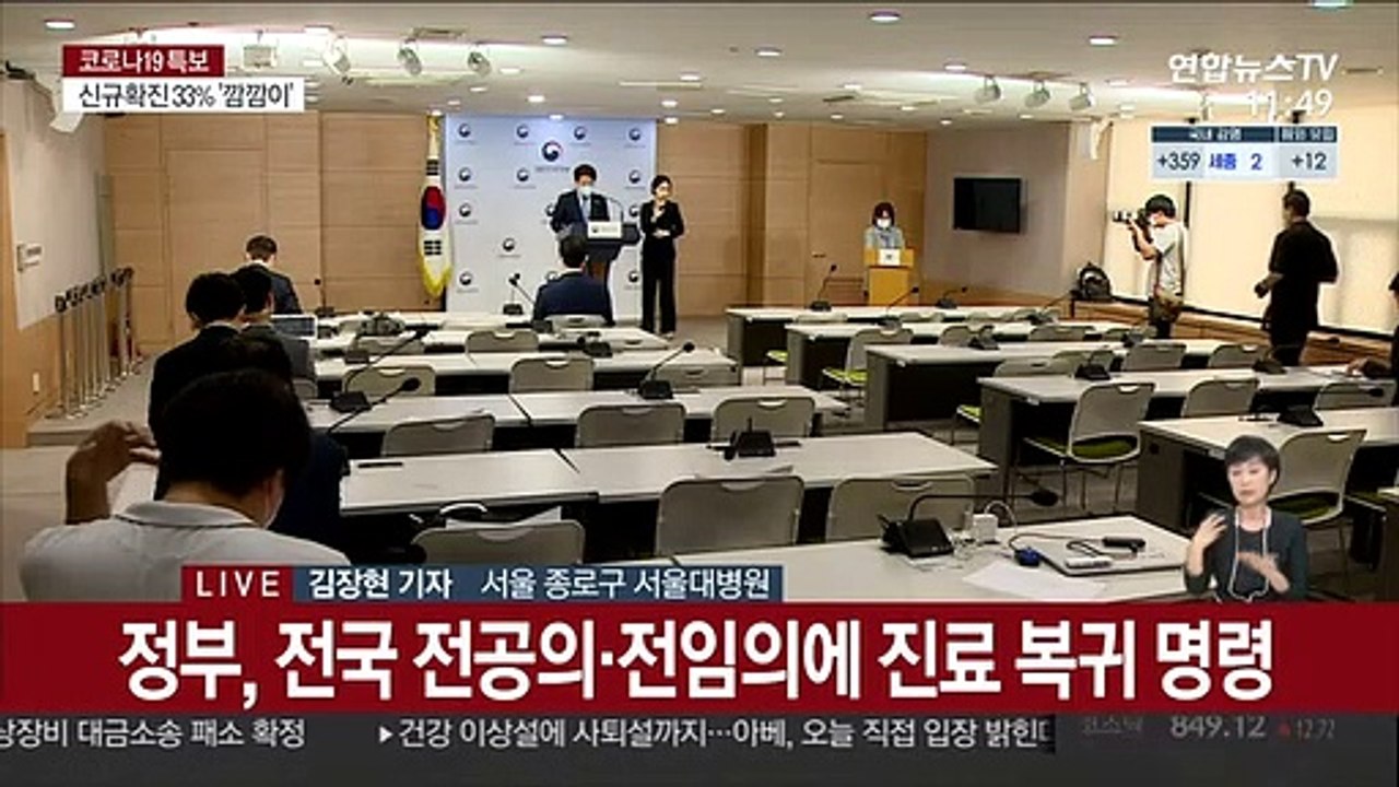 전공·전임의 진료복귀 명령 전국 확대…10명 고발