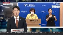 서울시, 10인 이상 집회금지 9월 13일까지 연장