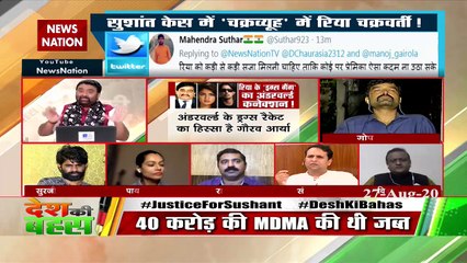 मीडिया का एक वर्ग रिया को पहले ही दोषी ठहरा चुका : विकास गुप्‍ता