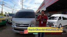 Toyota Hiace 3.0 COMMUTER (ปี 2019) D4D Van MT ราคา 949,000 บาท