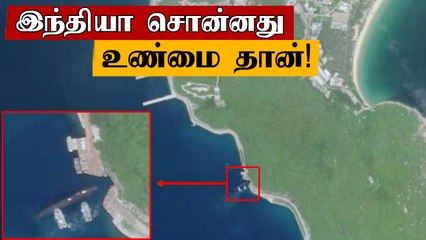 China-Underground-ல் வேலை பார்க்கிறது - அம்பலப்படுத்திய Satellite புகைப்படங்கள் | Oneindia Tamil