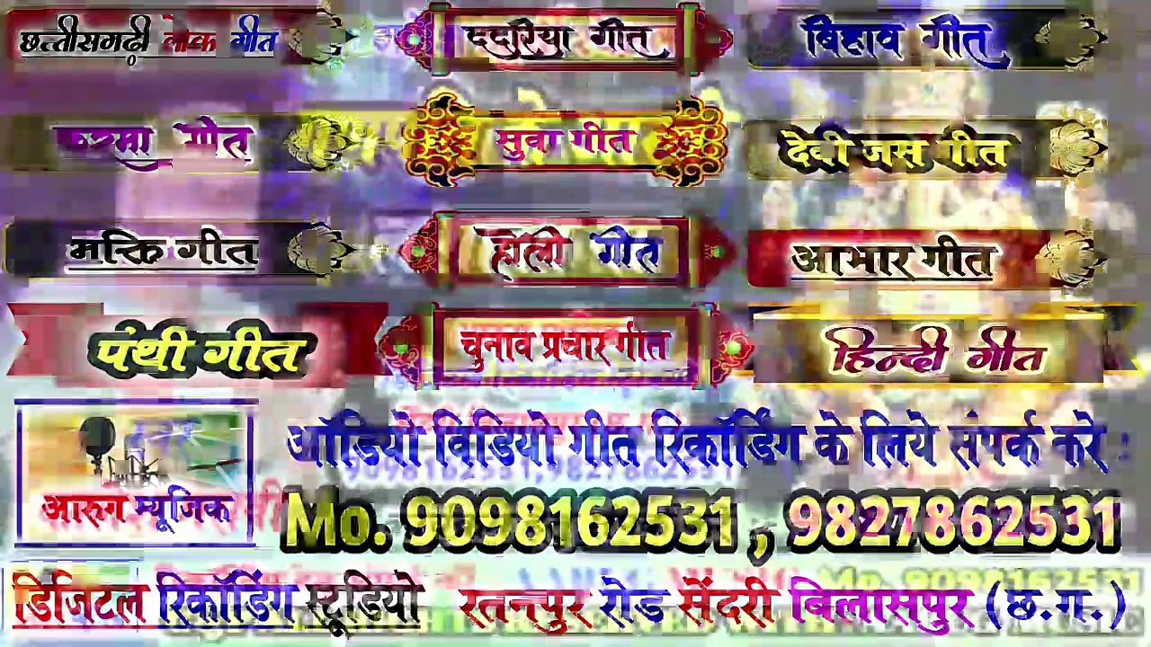 गणपति के आरती ल गावव ना || Ganpati ke aarti la gawaw na | kalesh maravi || ganesh bhajan 2020 || aarug music