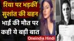 SSR Case: Rhea Chakraborty के interview पर भड़की Sushant Singh की बहन Shweta Singh | वनइंडिया हिंदी