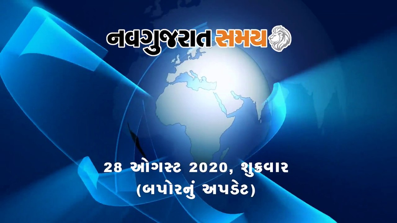 Navgujarat Samay News Fatafat on 28 August 2020, Afternoon Update