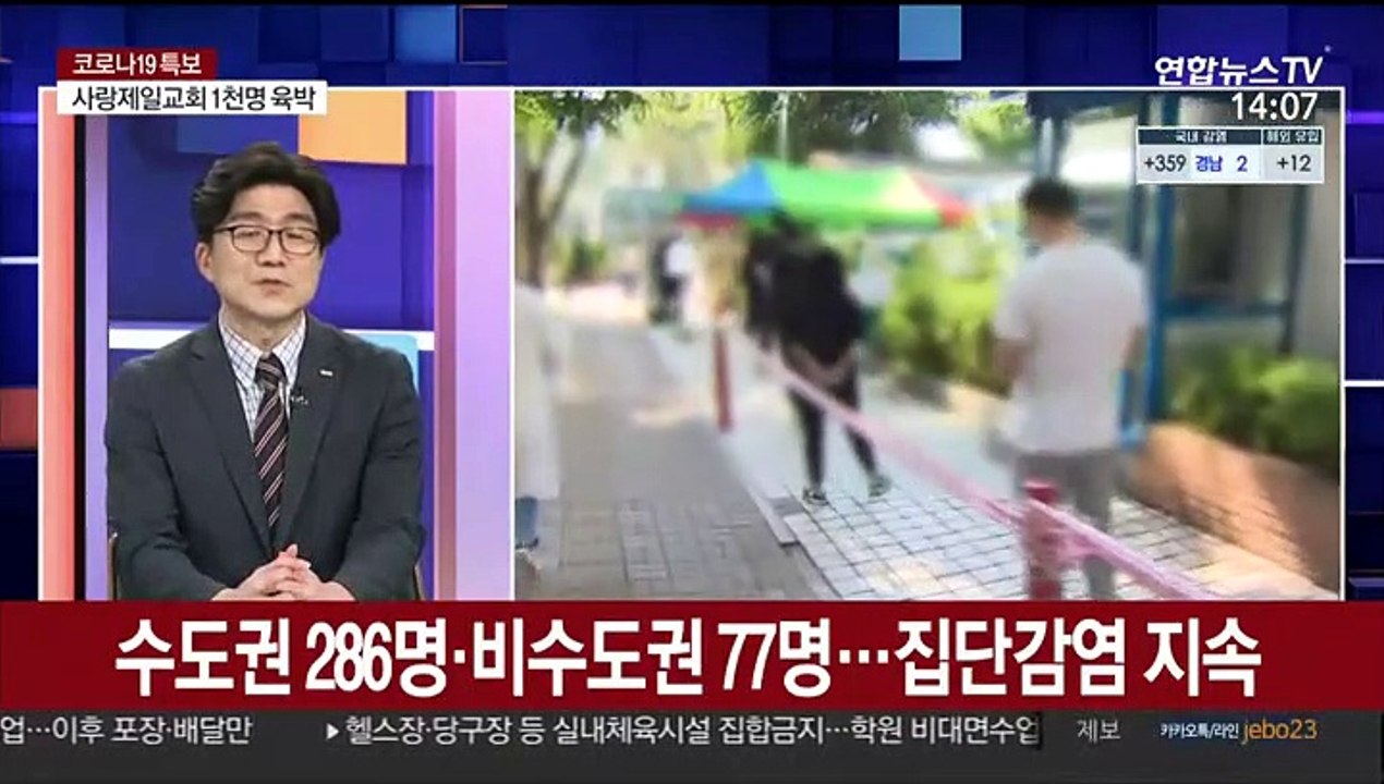 [뉴스큐브] 코로나19 신규 확진자 371명…주말 최대 고비