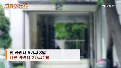 [30초뉴스] 구로구 아파트 집단감염 왜?…엘리베이터 감염에 무게