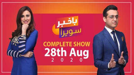 Bakhabar Savera with Shafaat Ali and Madiha Naqvi - 28th - August - 2020