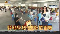 [1번지五감] 검찰 중간간부 인사 단행…윤석열 총장 출근길 外