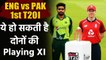 England vs Pakistan 1st T20I: England and Pakistan's playing XI for 1st T20I | Oneindia Sports