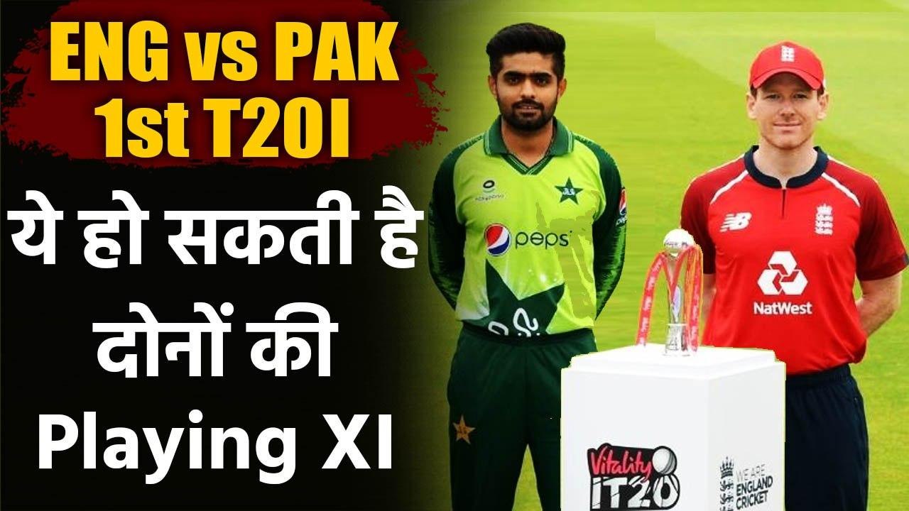 England vs Pakistan 1st T20I: England and Pakistan's playing XI for 1st T20I | Oneindia Sports