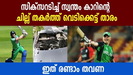 Kevin O'Brien Smashed His Own Car Window With a Massive Six | Oneindia Malayalam