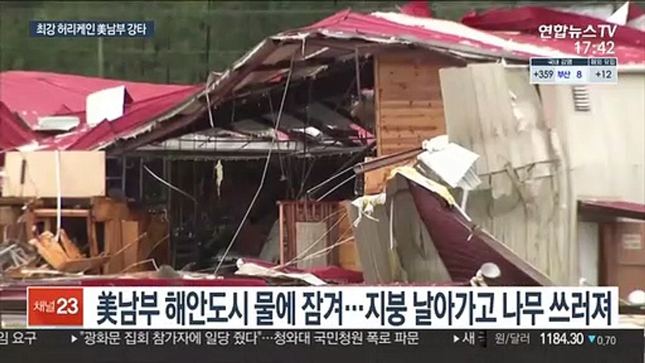 시속241㎞ 역대 최강 허리케인 美남부 강타…피해 속출