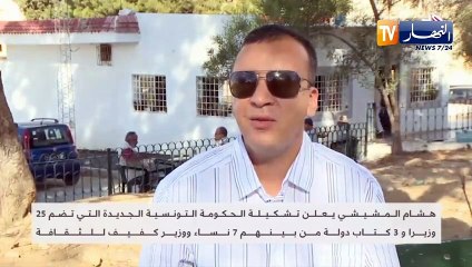 تونس : "طه حسين " أول وزير كفيف ضمن تشكيلة الحكومة في تاريخ البلاد