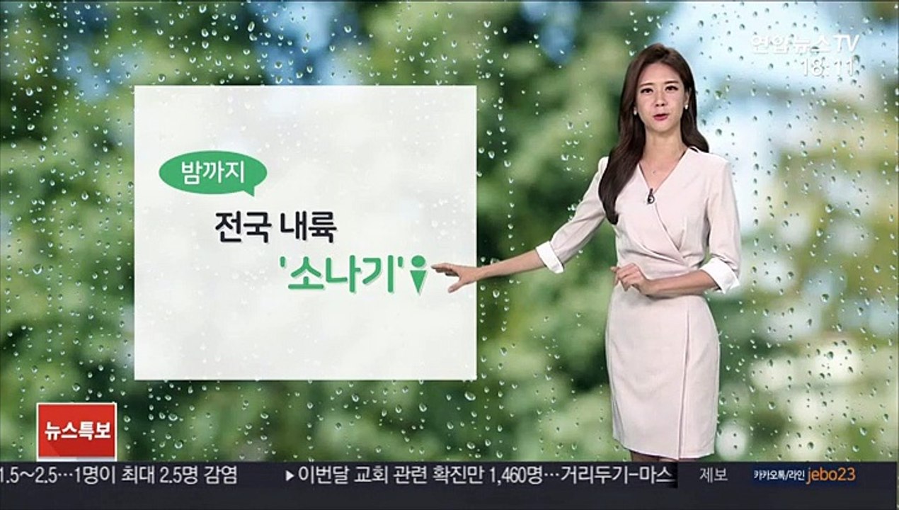 [날씨] 밤까지 내륙 소나기…주말~휴일 중부 '비'