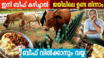 Yediyurappa Govt Looks To Ban Cow Slaughter | Oneindia Malayalam