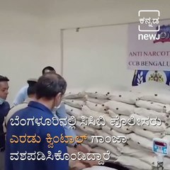 Bengaluru Police Recover 204 Kg Ganja And Arrest 3 Peddlers