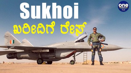 Sukhoi su 35 ಖರೀದಿಸುವ ರೇಸಿನಲ್ಲಿ ಭಾರತದ ಜೊತೆ ಬೇರಾವ ದೇಶಗಳಿದೆ ? | Oneindia Kannada