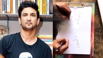 Sushant Singh ने दोनों हाथों से यूं की Mirror Writing, बहन श्वेता ने Share किया Video | Boldsky