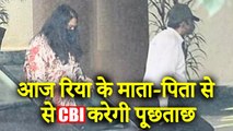 Rhea Chakraborty's Parents Reach DRDO Guest House For CBI's First Round Of Questioning