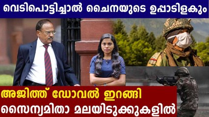 ചൈനയെ വിറപ്പിച്ച് ഇന്ത്യയുടെ മാസ്സ് മൂവ്‌ | Oneindia Malayalam