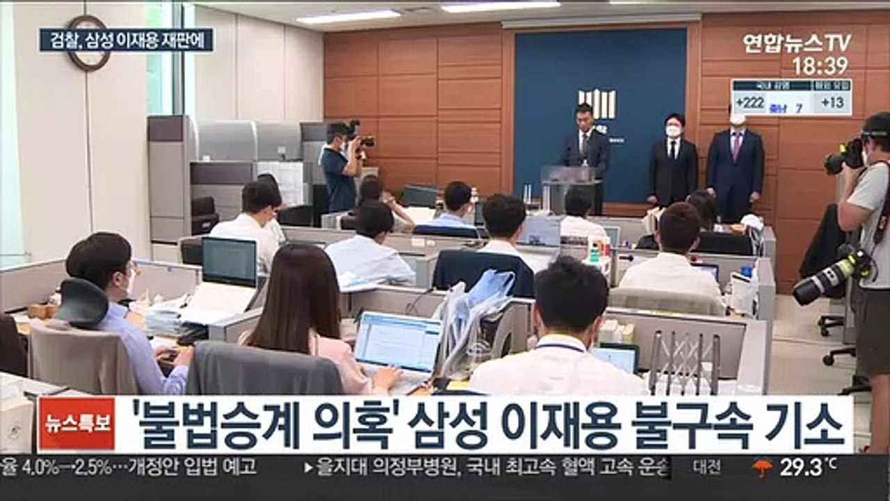 검찰, 삼성 이재용 기소…"불법 경영권 승계"