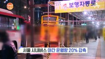 지역 감염 확산자에 3억 청구, 9호 태풍 '마이삭' 북상