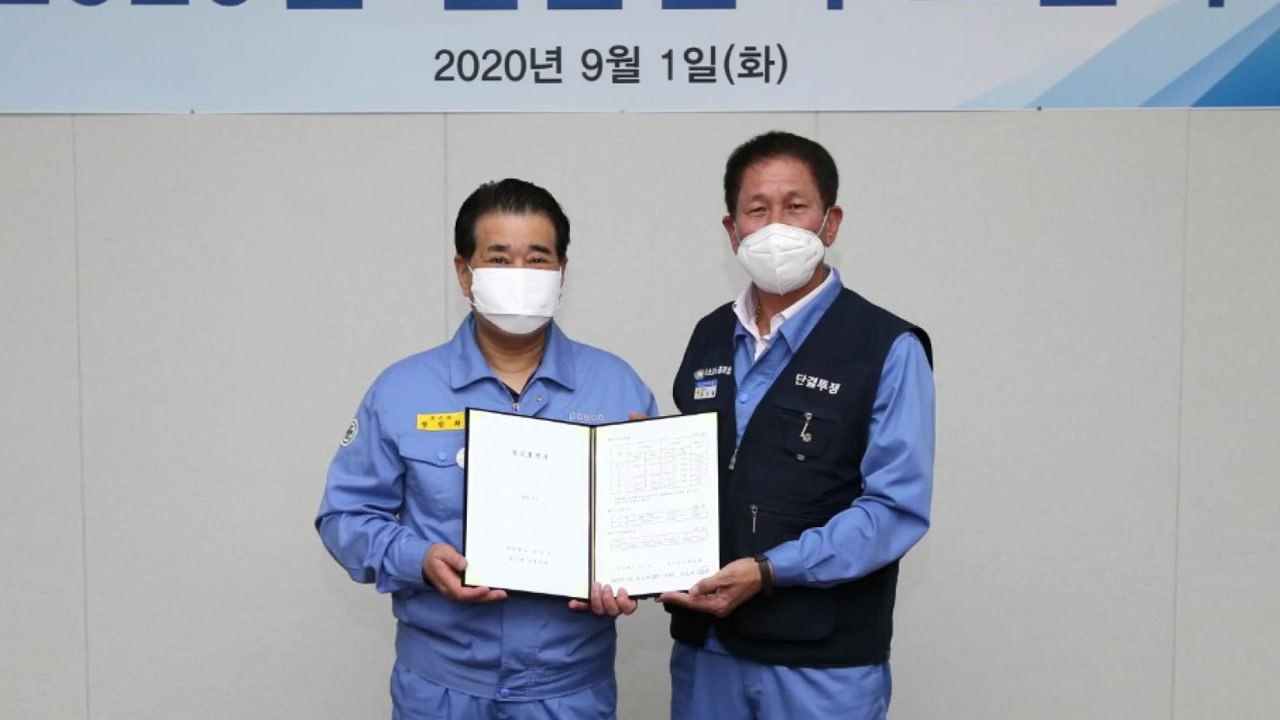 [기업] 포스코 노사, 올해 임금동결 합의...직원 고용 유지 / YTN