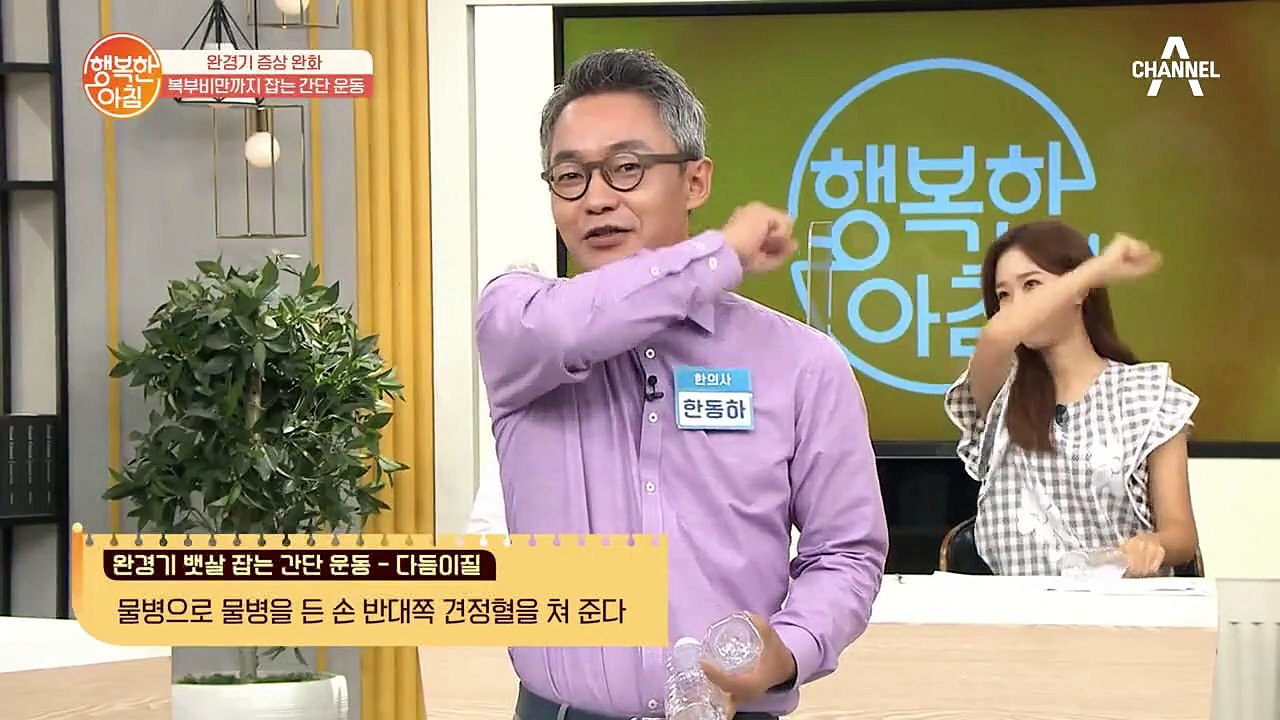 [유료광고포함] 완경기 ♨체중 감량♨ 돕는 3분 운동