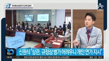 ‘추미애 보좌관’이 군에 전화?