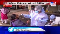 COVID19- Authorities in Bhavnagar begin rapid antigen tests