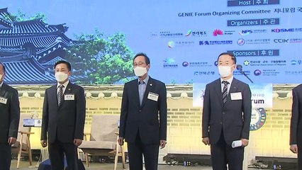 전라북도·국가균형위, 온라인 '혁신성장 포럼' 개최 / YTN