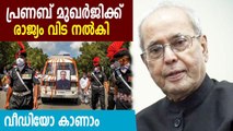 Former President Pranab Mukherjee cremated with full state honours | Oneindia Malayalam