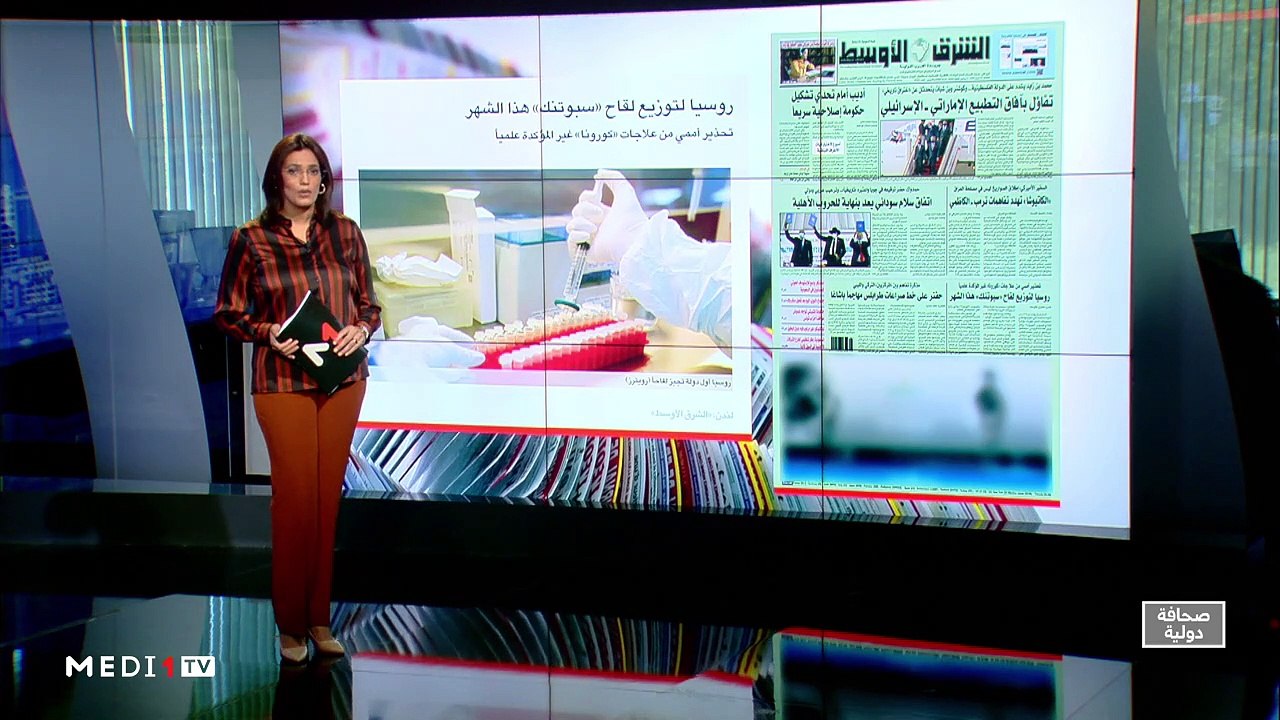 قراءة في عناوين الصحف العالمية - 01/09/2020