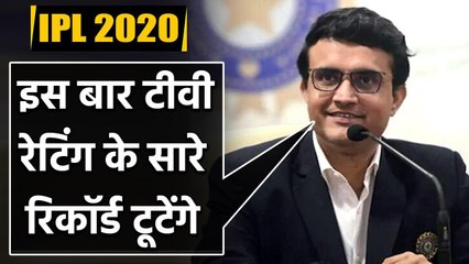 Sourav Ganguly expects IPL Season 13 will break all TV rating records Oneindia Sports