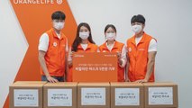 [기업] 오렌지라이프, 취약계층 아동에 마스크 5만 개 제공 / YTN