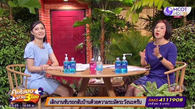 ชื่นชม! ครูสอนเด็ก ป.1 อ่านภาษาไทย [28 ส.ค. 63] คุยโขมงบ่าย 3 โมง | 9 MCOT HD