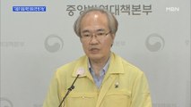 [백운기의 뉴스와이드] 2주간 신규 확진 4천 명 육박…