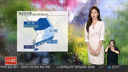 [날씨] 전국 폭염 기승…주말과 휴일 내륙 '소나기'