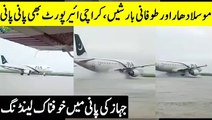 PIA Plane Landing in Deep Water at Karachi Airport | Karachi Rain