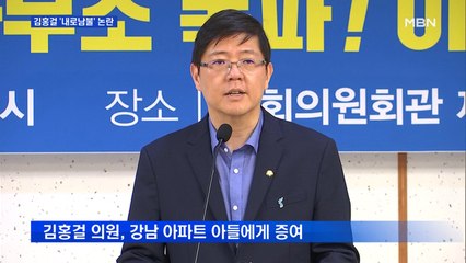 김홍걸, '임대차 3법' 찬성에도 4억 전세금 인상 논란