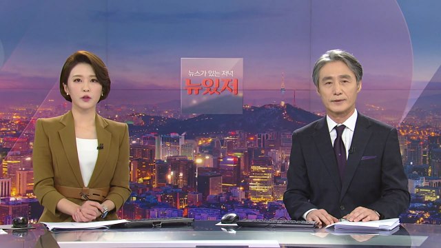 [변상욱의 뉴스가 있는 저녁] 다시보기 2020년 08월 28일