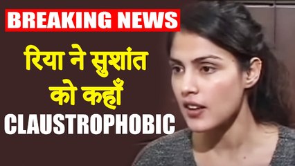 Rhea Chakraborty ने Sushant Singh Rajput को कहाँ CLAUSTROPHOBIC