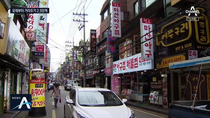 음식점·제과점 밤 9시까지…카페 안에서 음료 못 마셔