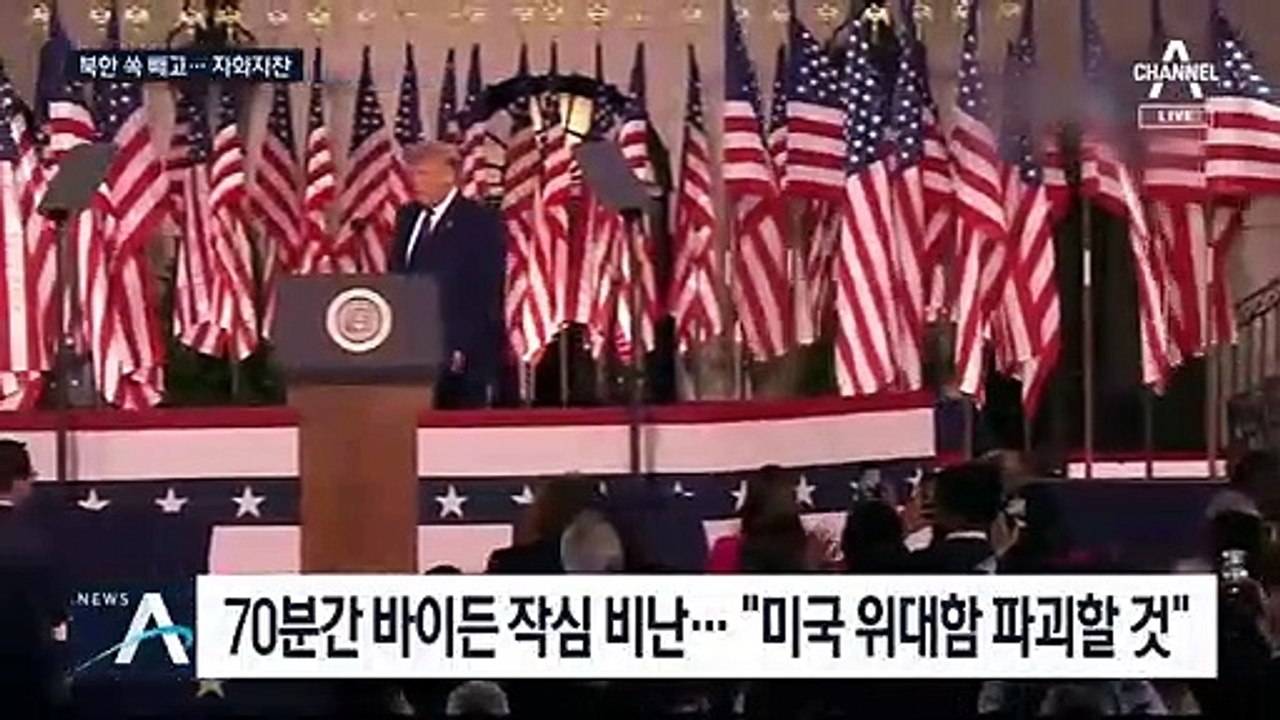 트럼프, 북한 언급 삼가고 한미 FTA 개정 성과 강조