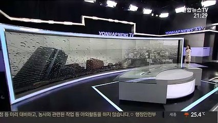 [날씨] 주말~휴일 중부 '비'…모레 아침까지 이어져