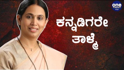 ಕರ್ನಾಟಕದಲ್ಲಿ ಪ್ರತಿಮೆ ರಾಜಕಾರಣ ನಡೆಯಬಾರದು‘ - MLA Laxmi hebbalkar Oneindia Kannada