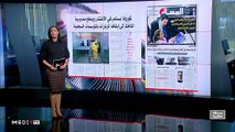 قراءة في عناوين صحف مغاربية - 28/08/2020