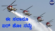 ಬೆಂಗಳೂರಿನಲ್ಲಿ ನಡೆಯಲಿದೆ Aero India 2021| Oneindia Kannada