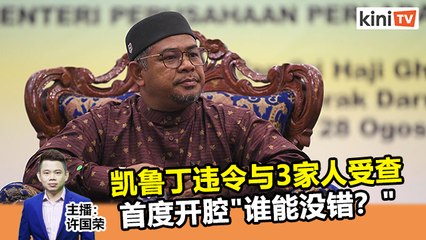 2020年8月28日《Kinitv快报》