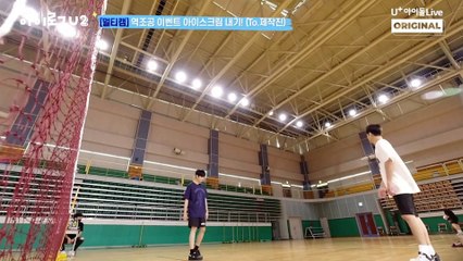 Special EP 2 - ILOGU iKON